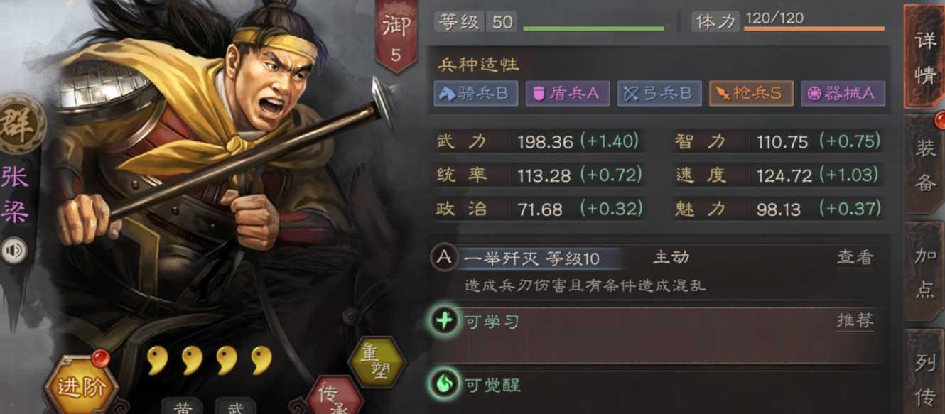 三国志战略版张绣搭配什么战法