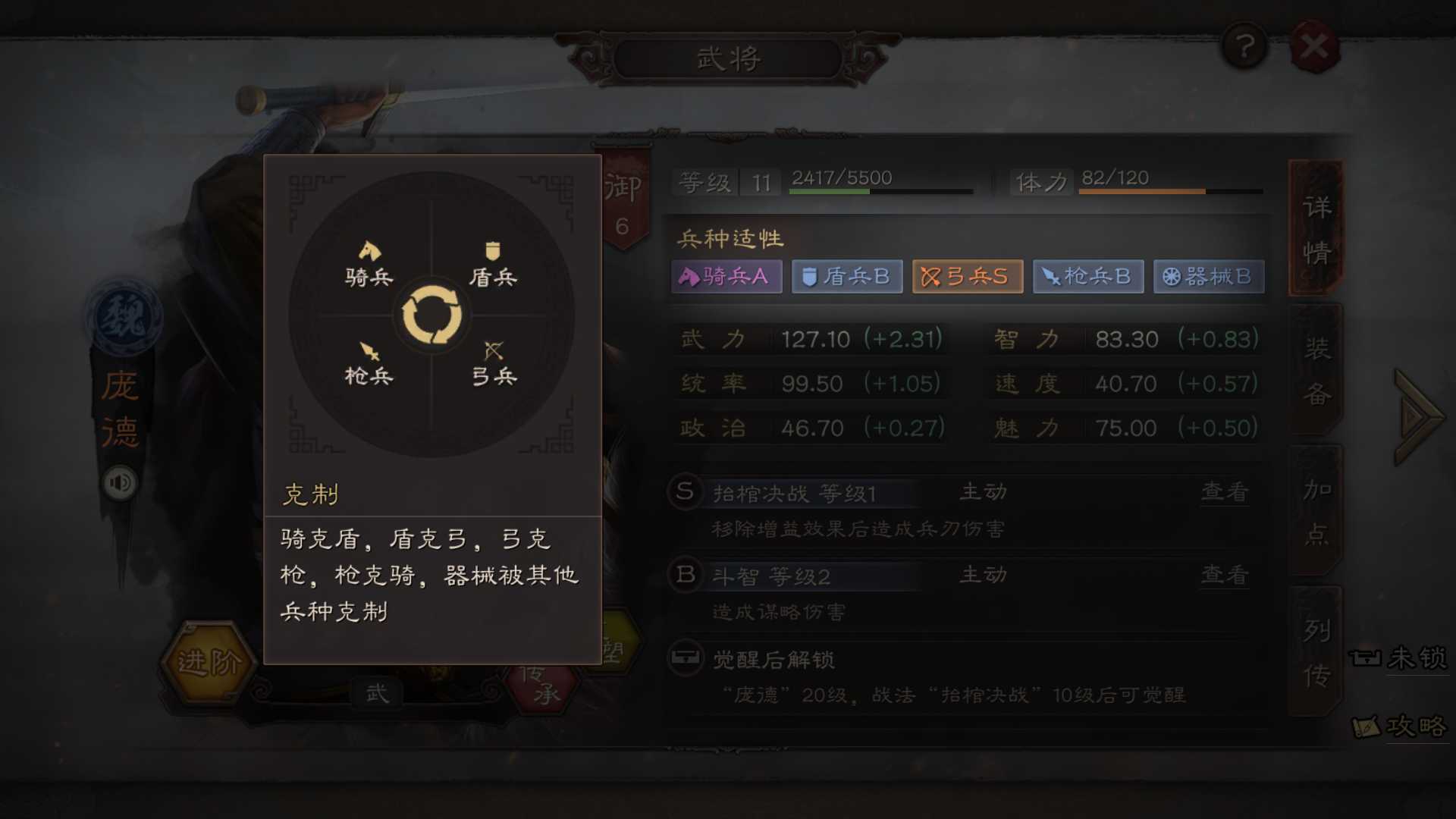 三国志战略版如何合理发展 三国志战略版如何合理发展