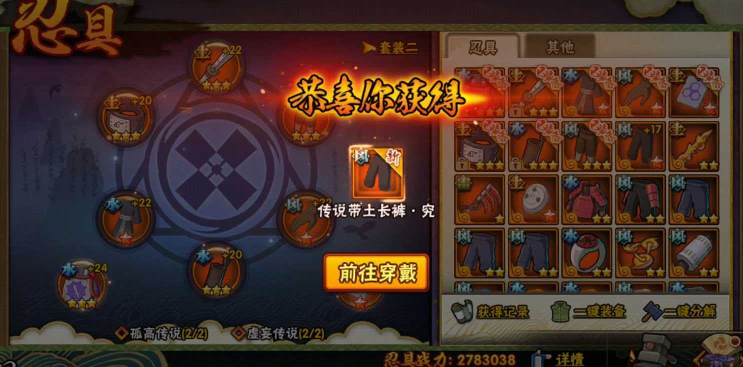 火影忍者传说忍具选哪个