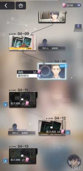 未定事件簿女神之泪怎么获得