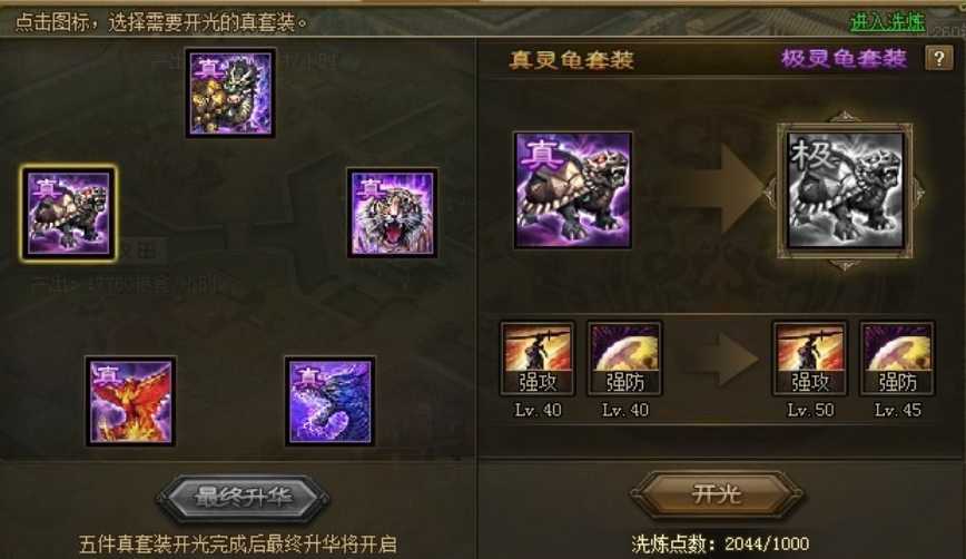 攻城掠地貂蝉怎么穿