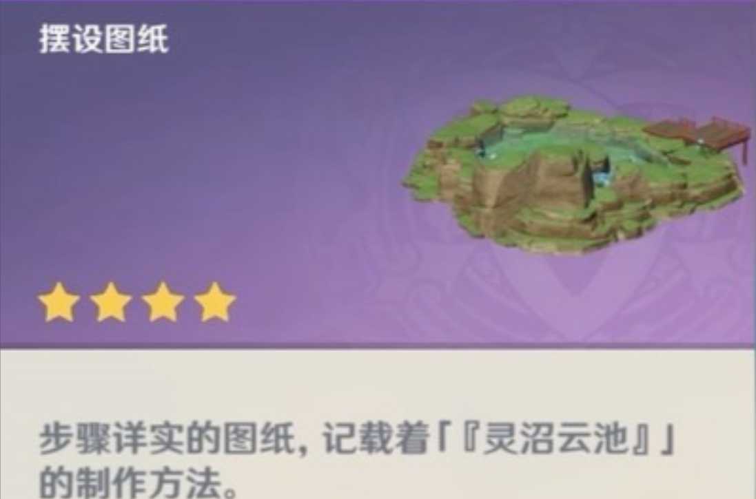 原神成歌壶怎么养鱼 原神成歌壶怎么养鱼