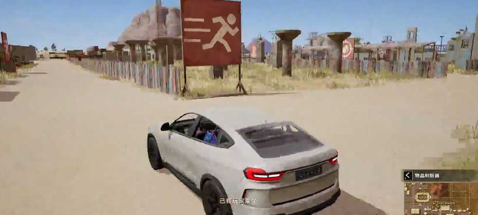 绝地求生如何换座位不停车 绝地求生如何换座位不停车