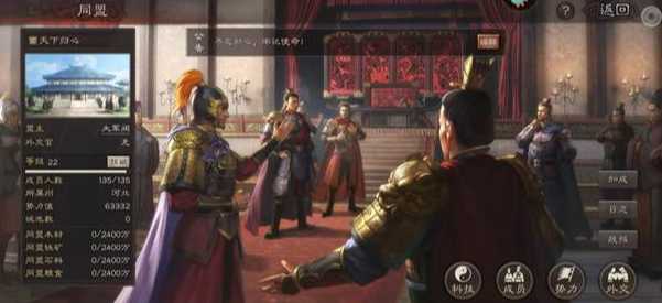 三国志战略版怎么玩成就