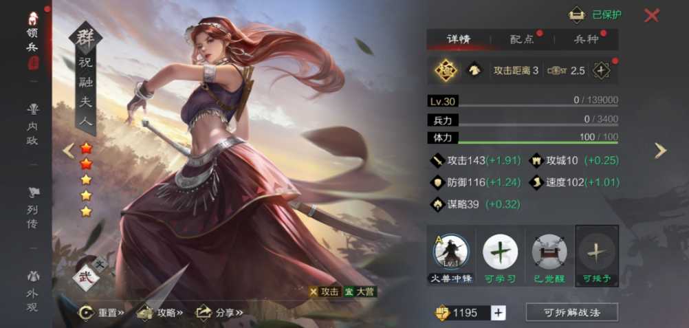 率土之滨开局怎么选 率土之滨开局怎么选