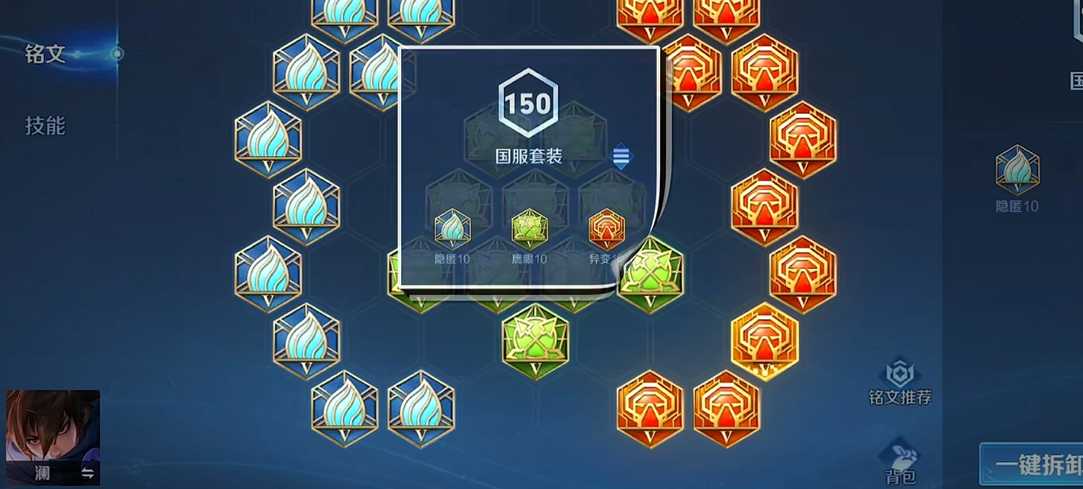 王者荣耀澜吸血最强出装和铭文怎么出 王者荣耀澜吸血最强出装和铭文怎么出