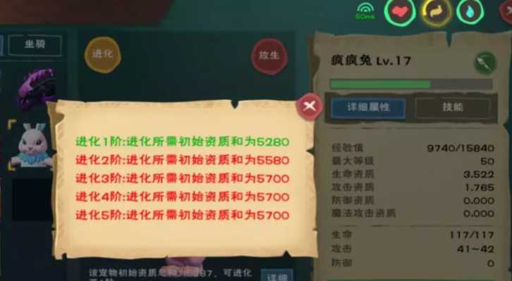 创造与魔法疯疯兔二阶要多少资质