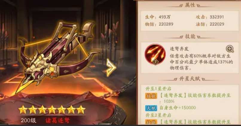 少年三国志2孙坚带什么神兵