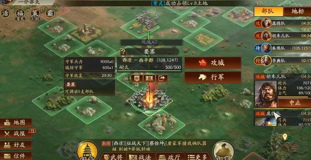 三国志战略版攻要塞有什么用 三国志战略版攻要塞有什么用