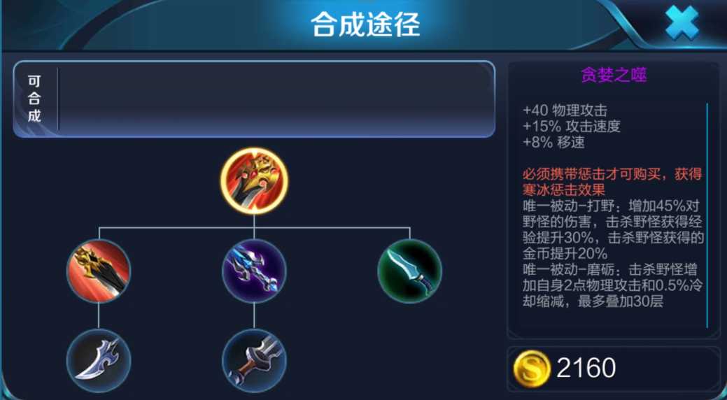 王者荣耀凯爹最强出装出什么