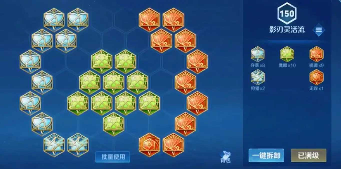 王者荣耀影的最强出装铭文是什么 王者荣耀影的最强出装铭文是什么