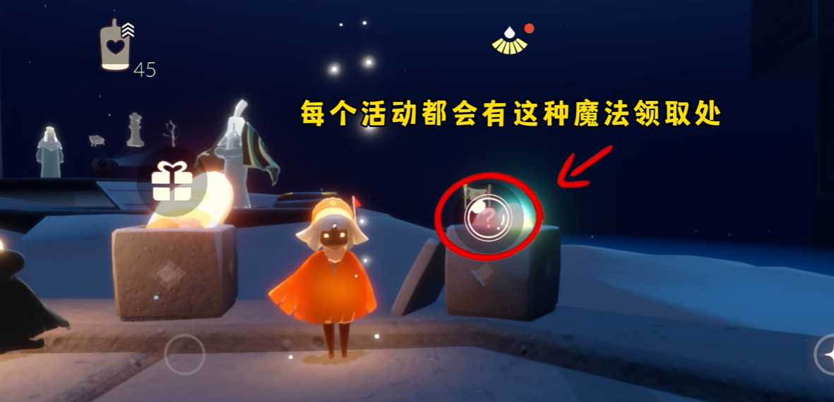 光遇变形药水怎么得 光遇变形药水怎么得