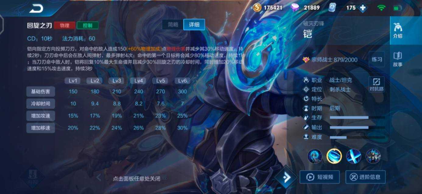 王者荣耀打野铠怎么搭配出装铭文 王者荣耀打野铠怎么搭配出装铭文