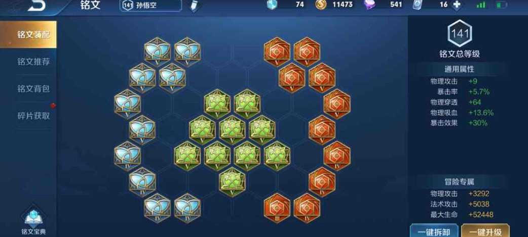 王者荣耀怎么出装猴子 王者荣耀怎么出装猴子