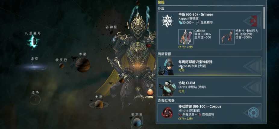 星际战甲前期武器怎么升级 星际战甲前期武器怎么升级