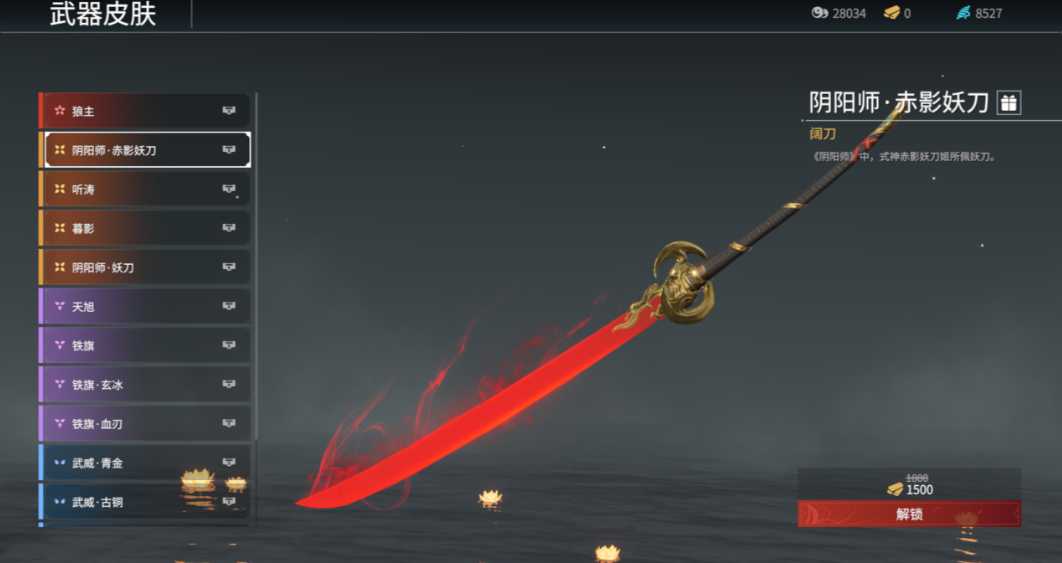 永劫无间角色用什么武器