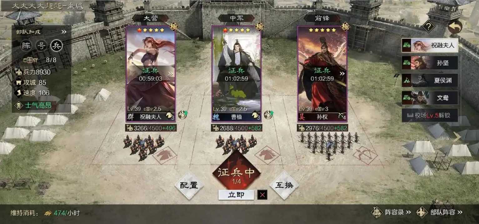 率土之滨大本营怎么回复血量