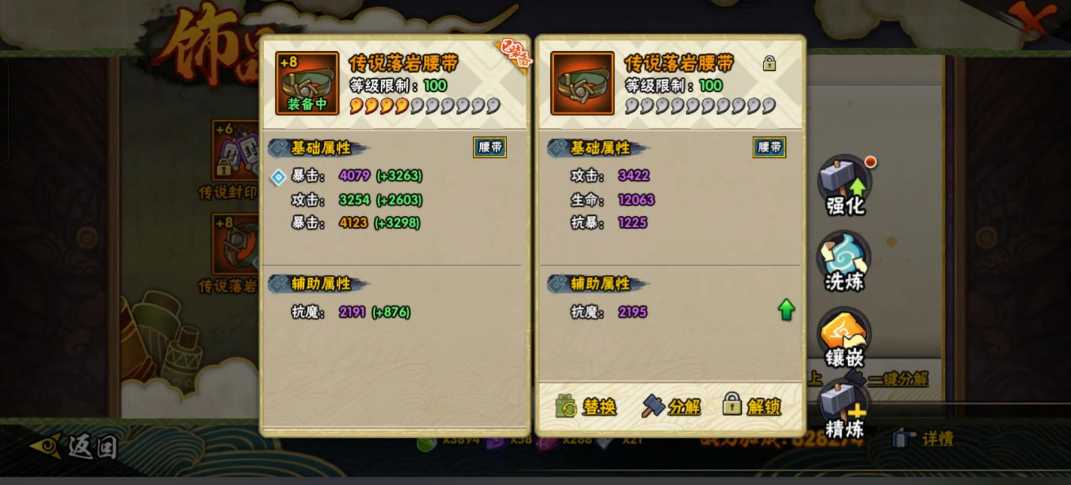 火影忍者暴击锁定在多少正常