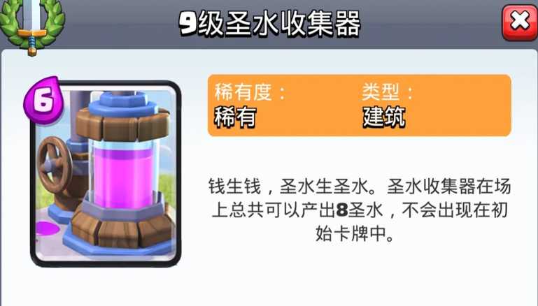 部落冲突的女巫怎么加点