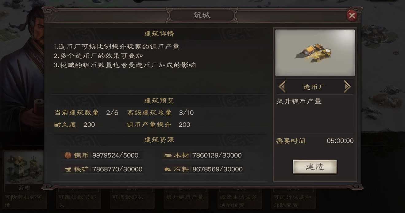 三国志战略版怎么转地方