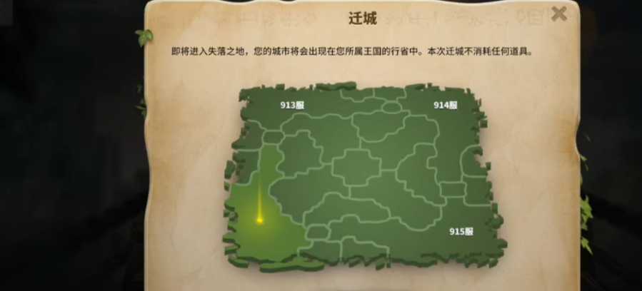 万国觉醒失落之地怎么返还兵力