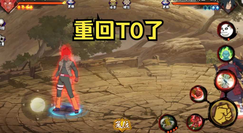 火影忍者手游a忍三选一选哪个