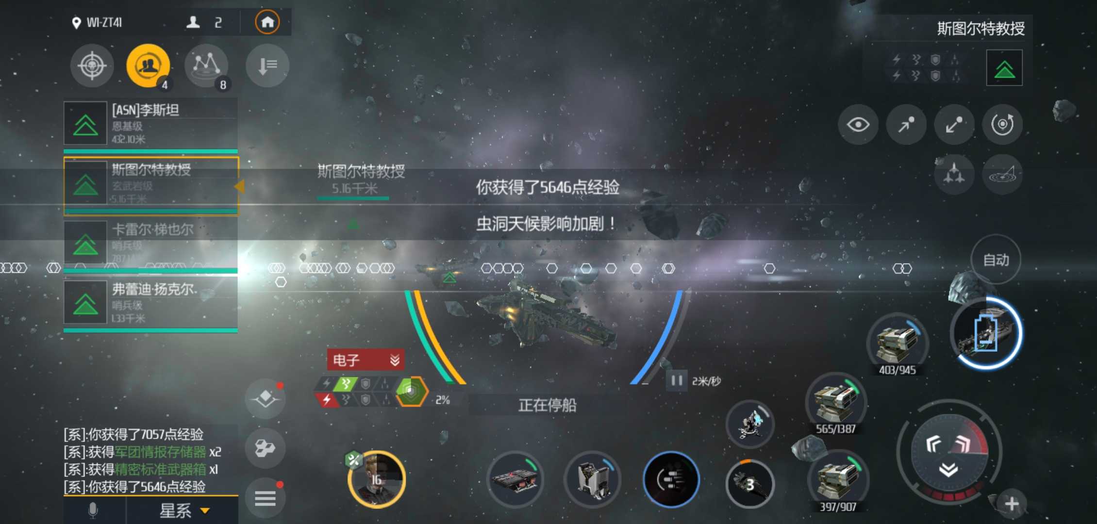 第二银河下虫洞状态怎么解决 第二银河下虫洞状态怎么解决