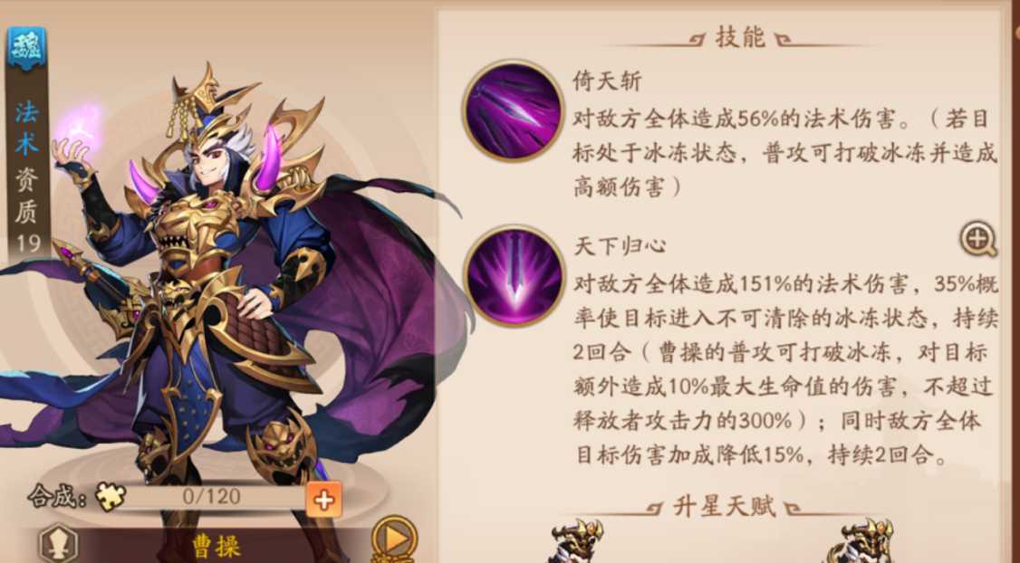 少年三国志2番外篇怎么打