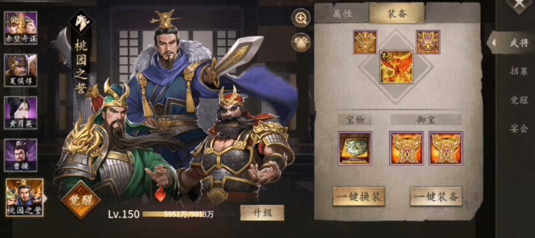 攻城掠地觉醒羁绊有什么用 攻城掠地觉醒羁绊有什么用