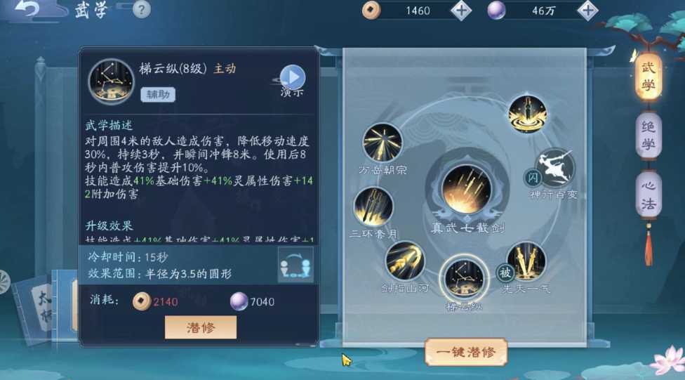 新笑傲江湖武当和少林哪个厉害 新笑傲江湖武当和少林哪个厉害