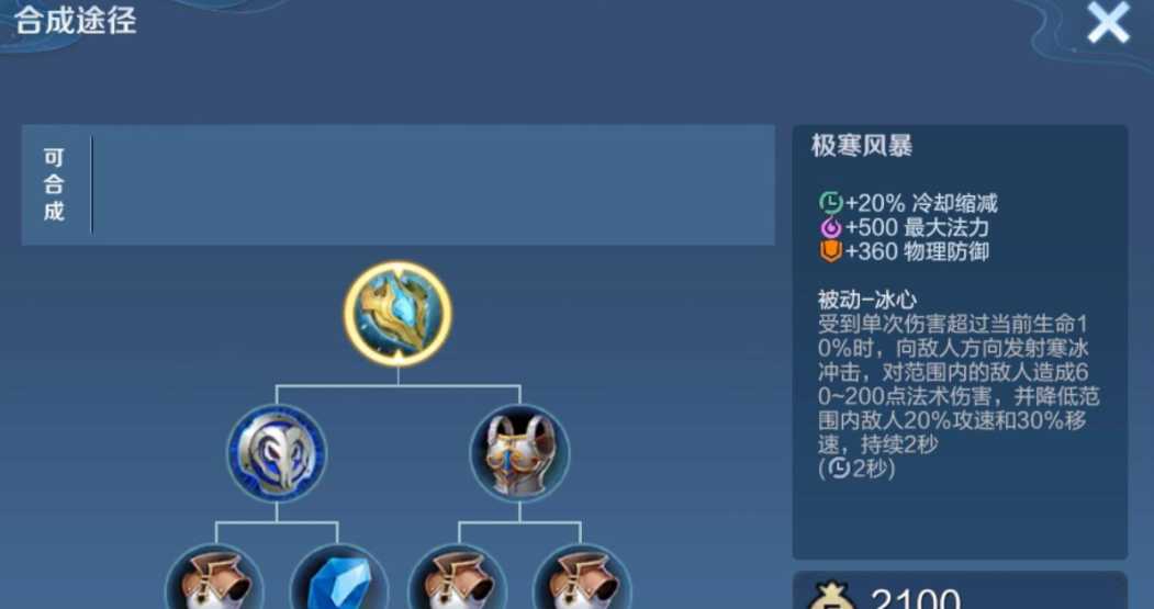 王者荣耀牛魔王艾琳出装怎么出