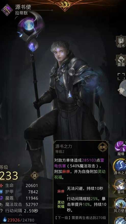 地下城堡3源书使品格怎么点 地下城堡3源书使品格怎么点