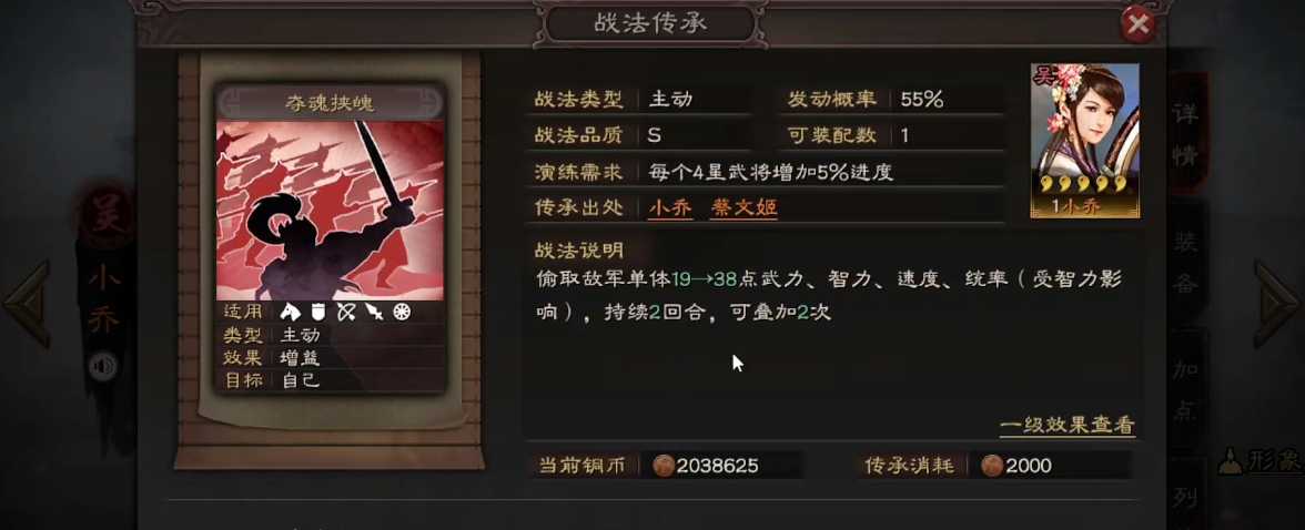 三国志战略版郭嘉出什么装备 三国志战略版郭嘉出什么装备