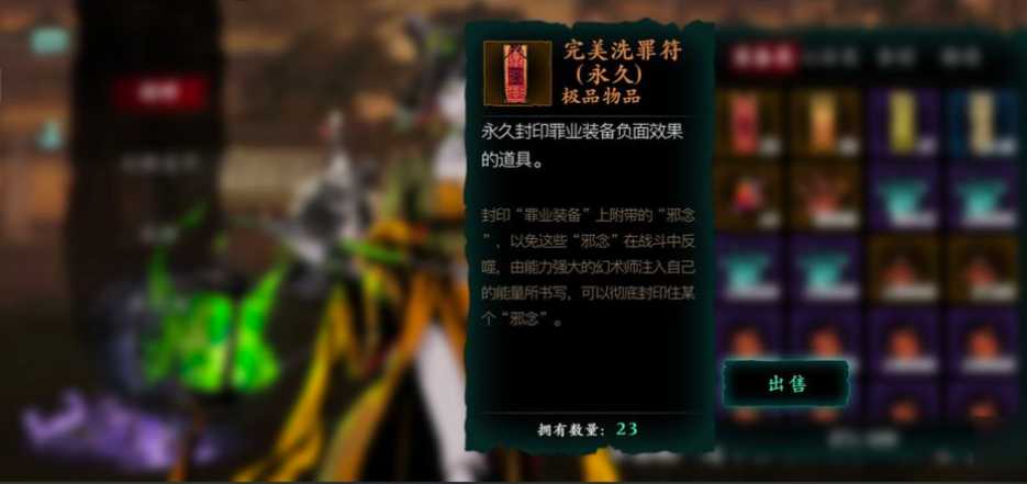 影之刃3怎么洗装备 影之刃3怎么洗装备