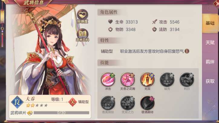 三国志幻想大陆什么武将卡牌好 三国志幻想大陆什么武将卡牌好