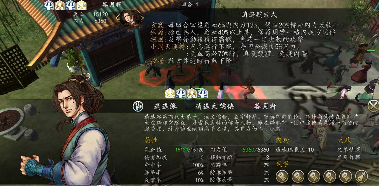 侠客风云传前传血色婚姻任务怎么过