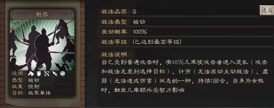 三国志战略版孙坚换什么战法