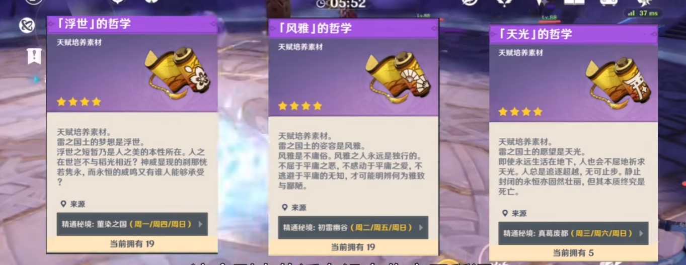 原神神里绫华突破材料怎么获得