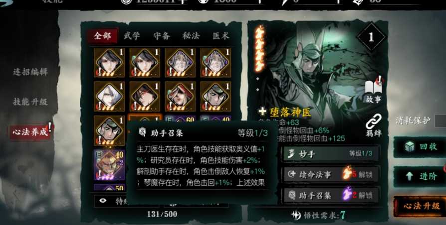 影之刃三60级之后做什么 影之刃三60级之后做什么