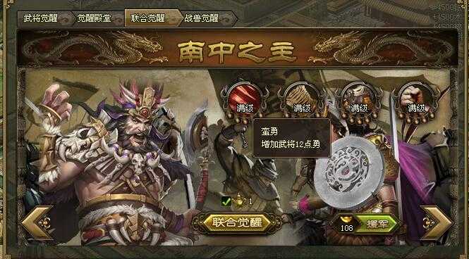 攻城掠地南中之王带什么御宝