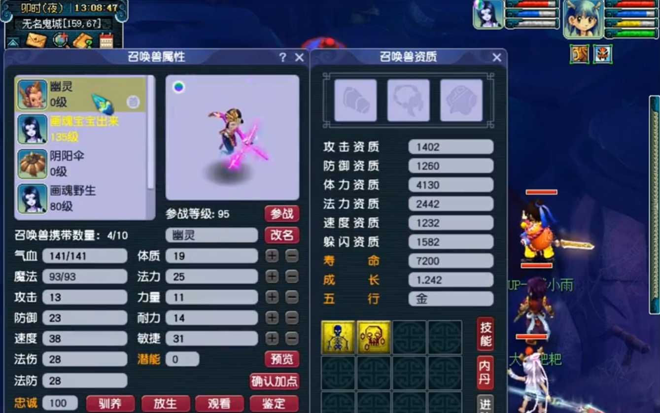 梦幻西游怎么去地府五层