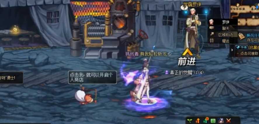 地下城与勇士初次觉醒在哪里