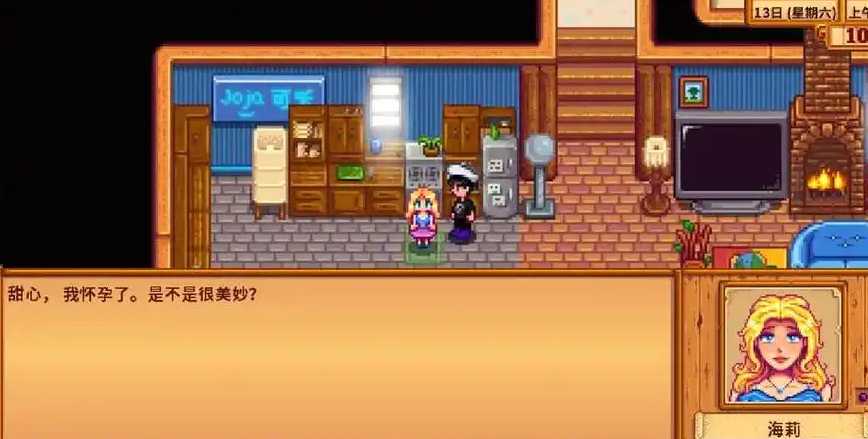 星露谷物语双人玩怎么生孩子