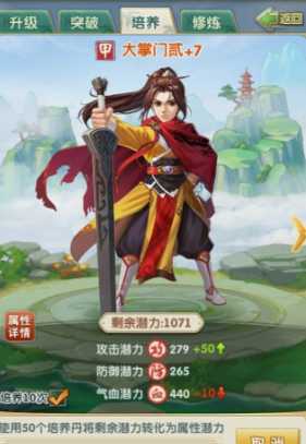 大掌门2掌门带哪个红宠物