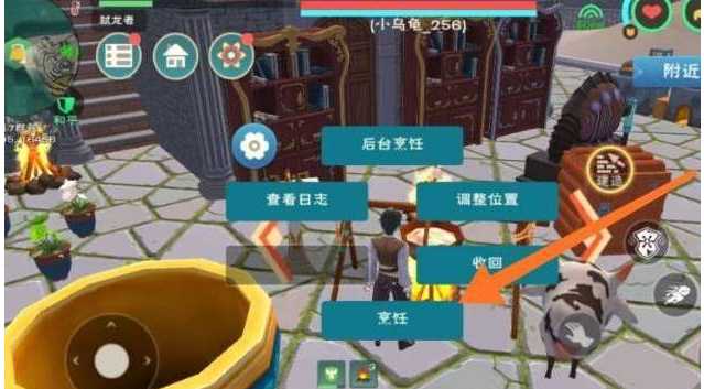 创造与魔法怎么做蓝马饲料 创造与魔法怎么做蓝马饲料