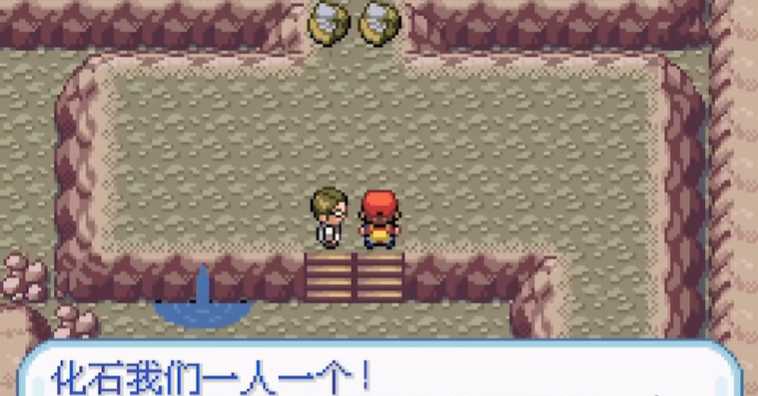 口袋妖怪火红化石怎么获得