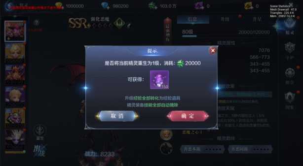 全民奇迹2精灵怎么开启