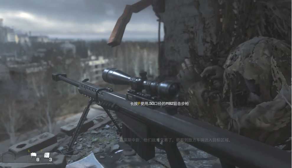 使命召唤4狙击扎卡耶夫怎么瞄
