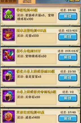 少年三国志1如何获得大量元宝