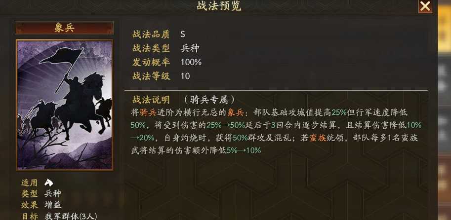 三国志战略版如何打蛮族部队